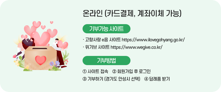 안성온시민기부02