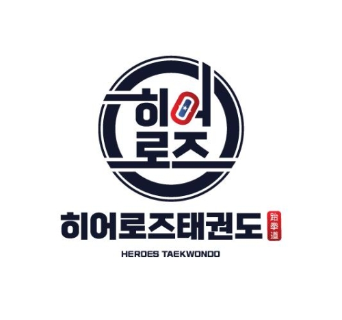양진 히어로즈 태권도장