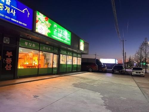 김현수 전통민화 연구소