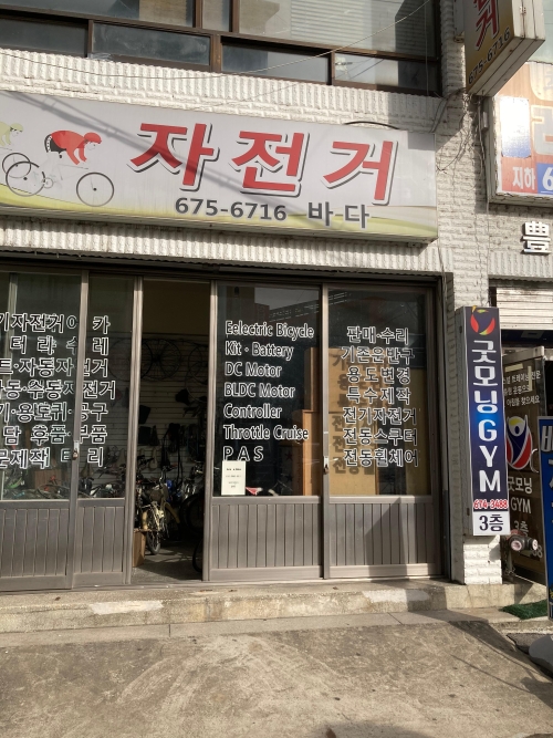 안성바다 전동스쿠터 자전거