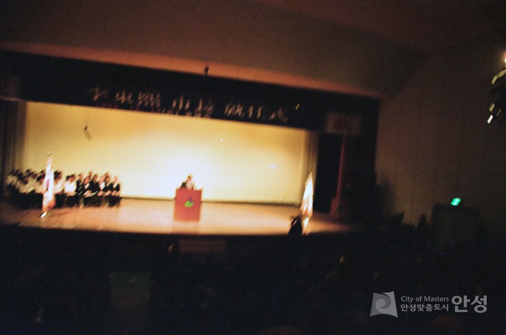 이동희 안성시장 취임식