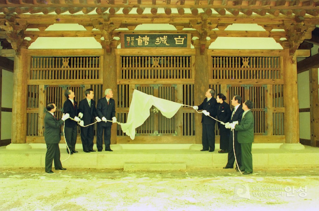 안성객사 현판식