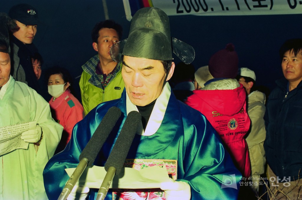 새 천년 안성시민 해맞이