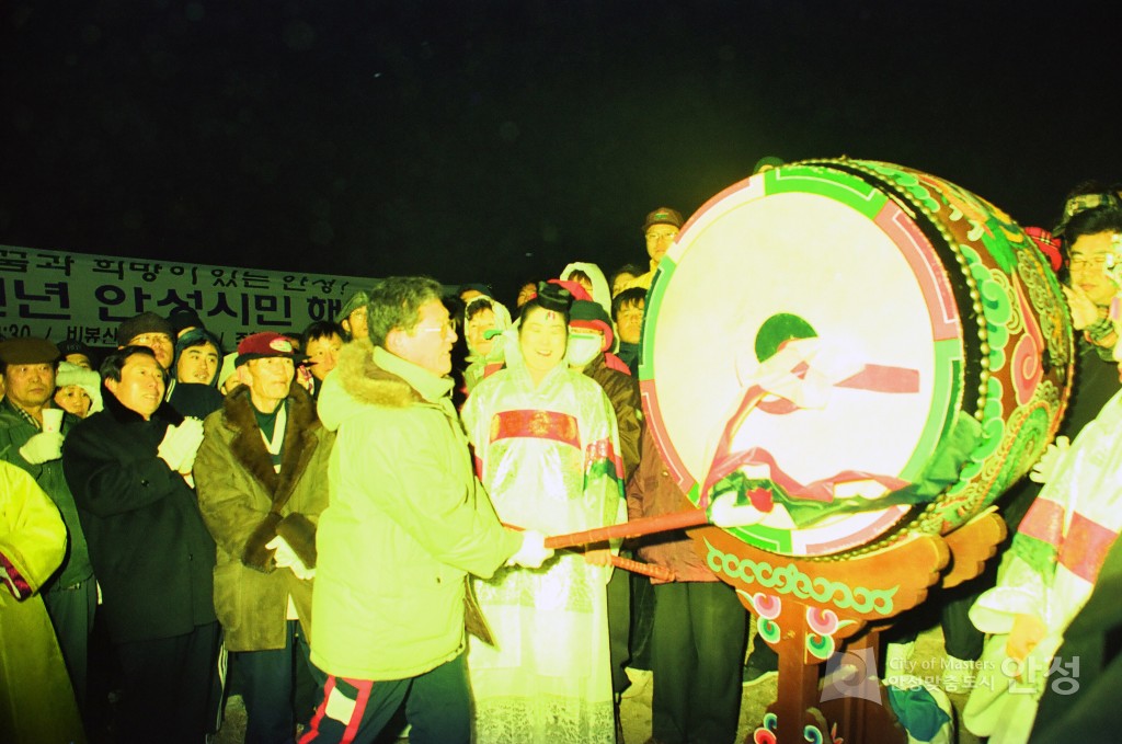 새 천년 안성시민 해맞이