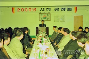 공도면 2000년 시정공청회