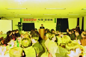 대덕면 2000년 시정공청회