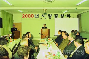 일죽면 2000년 시정공청회