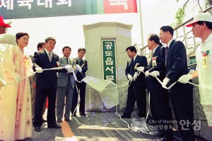 공도도읍사무소 준공식