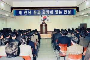 직원회의