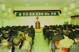 직원회의