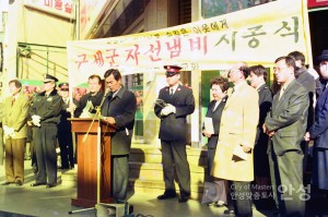 구세군 자선냄비 시종식