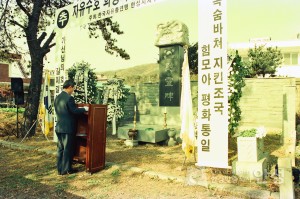 자유수호 추모