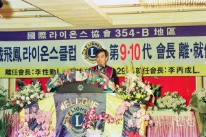 라이온스클럽