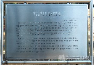 삼한국대부인 묘