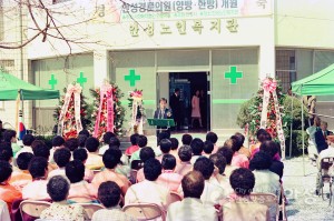 안성경로의원(양방.한방)개원