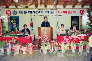 제 9대.10대 회장 이.취임식
