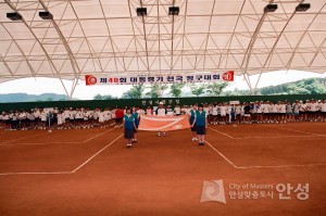 제40회 대통령기 전국 정구대회