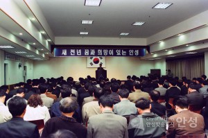 직원회의