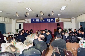 시민들과 대화
