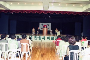 어버이날 기념 안성시 어르신 공경 행사