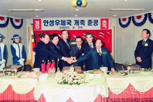 안성우체국 개축 준공