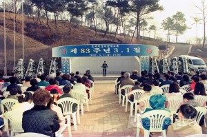 호국의 성지만세고개 제 83주년 3.1절 기념