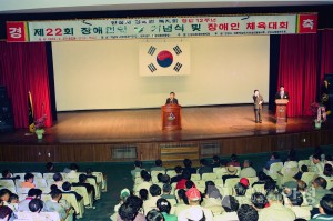 제22회 장애인의 날 기념식 및 장애인 체육대회