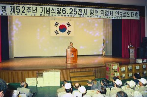 전쟁 제 52주년 기념식 및 6.25 전사 영현 위령제 안보결의대회