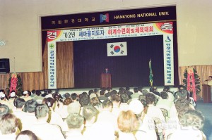 2002년 새마을지도자 하계수련회 및 체육대회