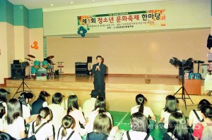 제1회 청소년 문화축제 한마당