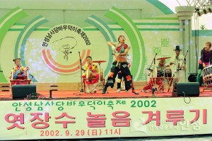 2002년 안성남사당바우덕이축제 엿장수 놀음 겨루기