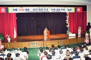 제 16회 안성시 여성의 날