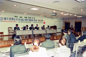 21세기 문화도시 안성을 위한 현황과 과제 학술 세미나