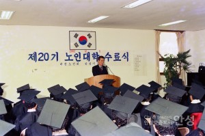 제 20기 노인대학 수료식