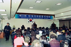 제 3회 안성시자원봉사대회