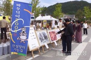 2003년 바우덕이축제 안성옛사진전시