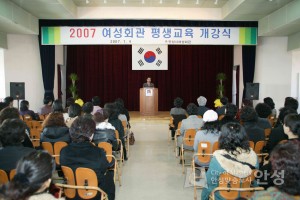 여성회관 평생교육 개강식