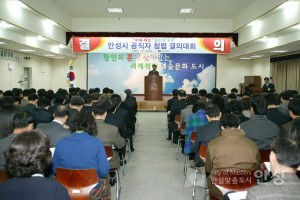 2월 월례조회 및 안성시 공직자 청렴 결의대회