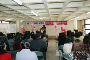보육사업설명회 및 보육시설연합회 신년회