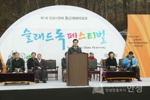제1회 슬래드  독 페스티벌
