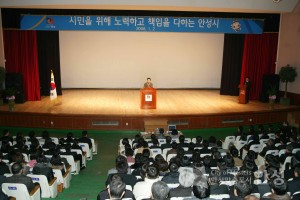 2008년 시무식