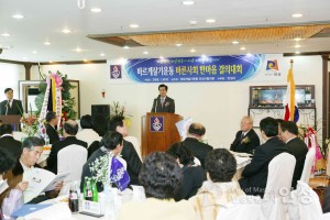 바르게살기 운동 바른사회 한마음 결의대회