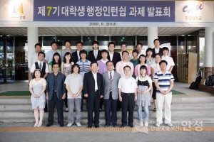 대학생 행정인턴쉽 과제 발표회