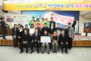 신바람 행정 안성바로 알기 퀴즈 대회