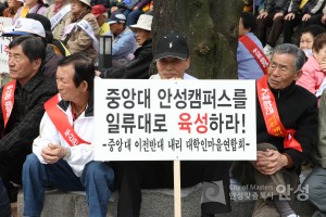 중앙대 이전 반대 경기도청 집