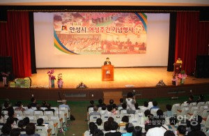 안성시 여성주간 기념행사