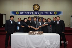 안성시의회 정례회 및 임시회 100회 기념