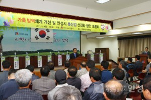 가축방역체계 개선 및 안성시 축산업 선진화 방안 모듈화