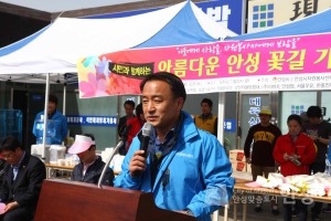 아름다운 안성 꽃길 가꾸기