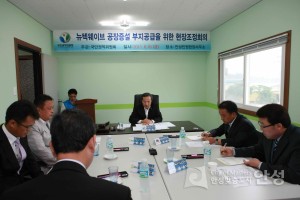 뉴텍웨이브 공장증설 부지공급을 위한 현장조정회의